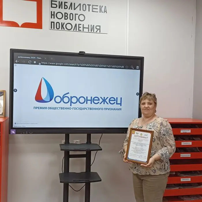Об участии в конкурсе «Добронежец - 2024»