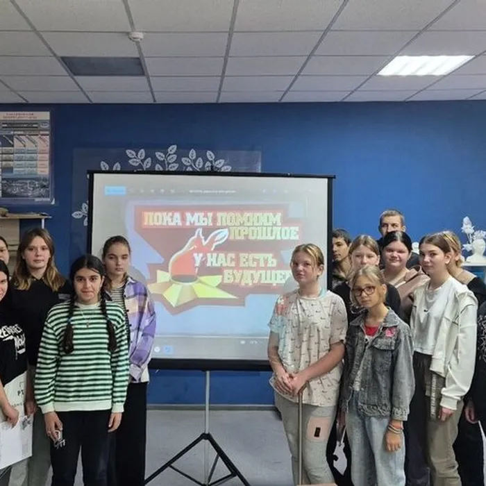 Урок мужества «Честь и слава на все времена»