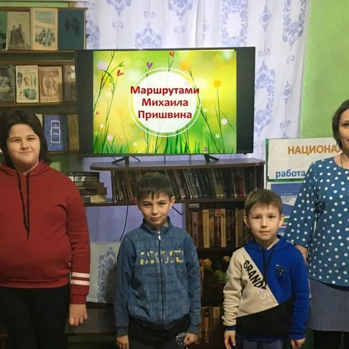 Литературное путешествие «Маршрутами Михаила Пришвина»