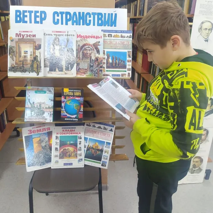 Обзор книжной выставки «Ветер странствий»