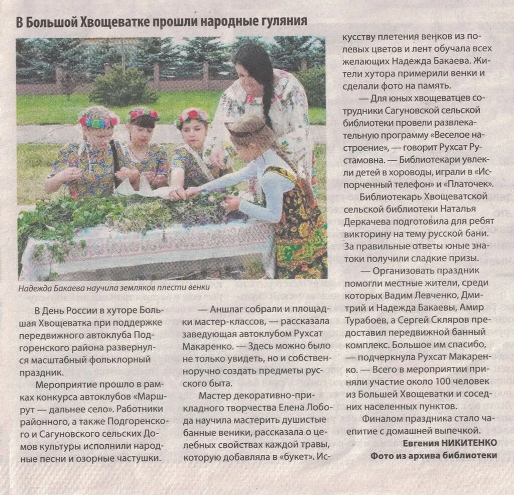 Подгоренец  №23 от 19.06.26г._