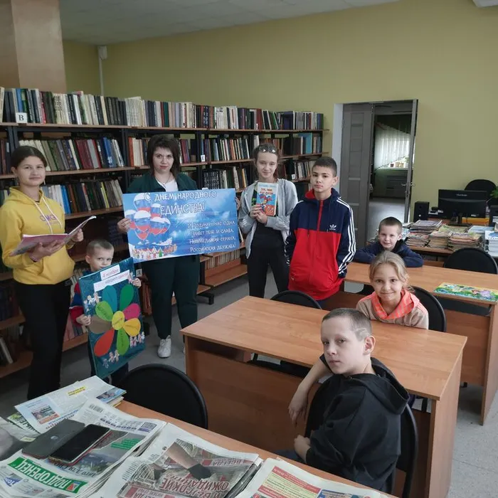 День народного единства
