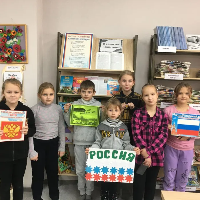 Час истории «В единстве наша сила»