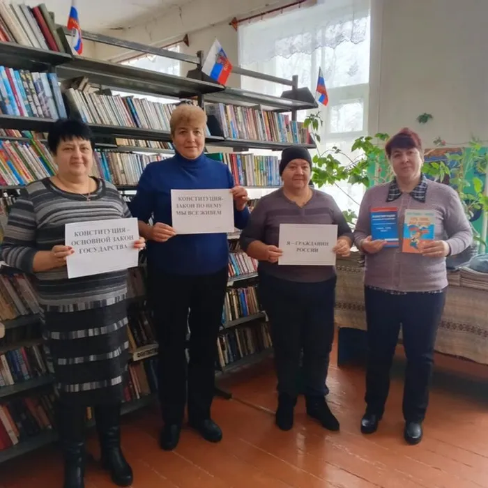 Патриотический час «Конституция - закон, по нему мы все живем»