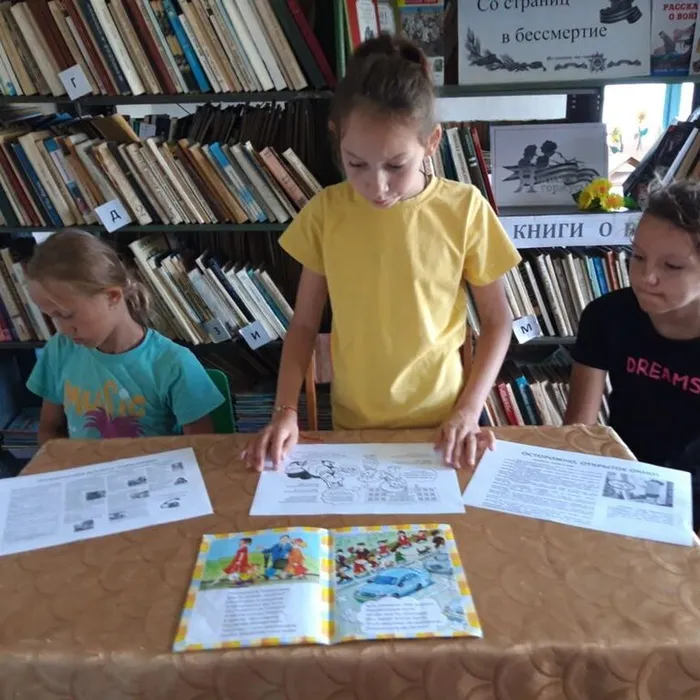 Урок безопасности «Безопасность нам нужна, безопасность нам важна»