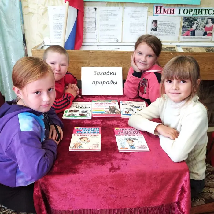 Час экологии «Загадки природы»