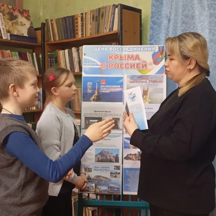 Беседа «Крым наш»