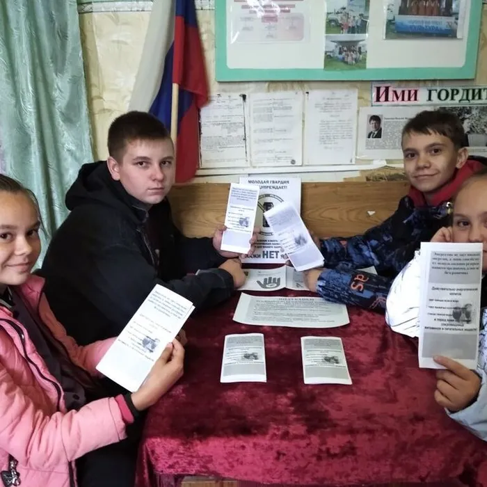 Беседа –предупреждение «Нездоровая энергия»