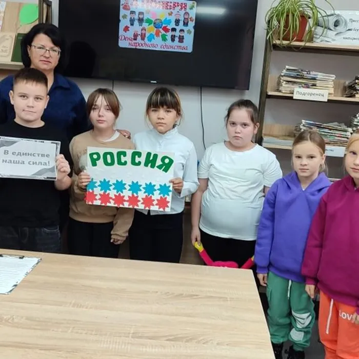 Исторический час «В дружбе народов - единство России»