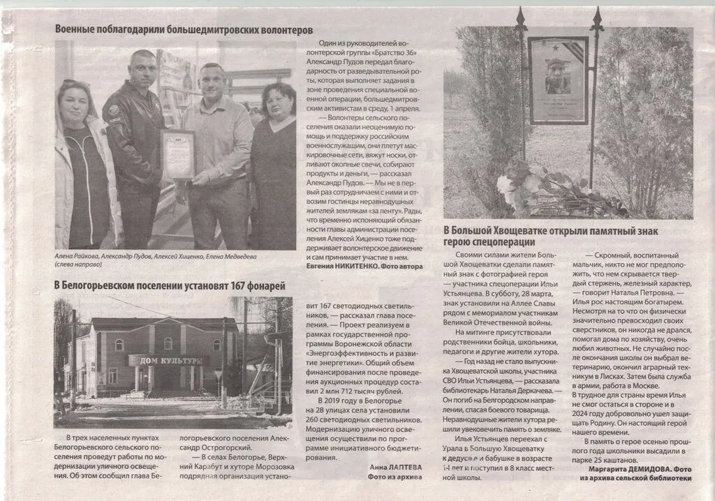 Подгоренец №12 от 03.04.2026г. стр.7