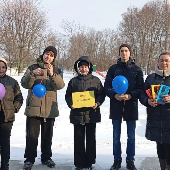 Акция «Ищи позитив»