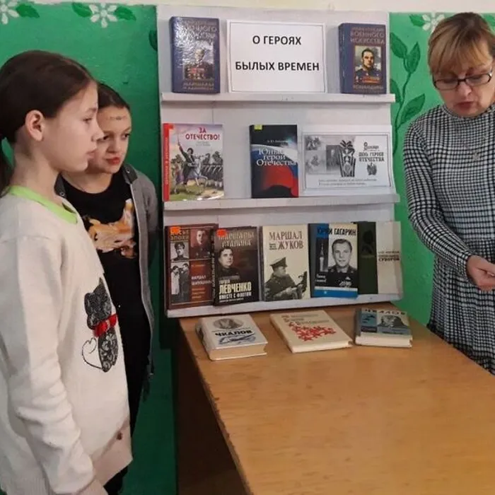 Книжная выставка «О героях былых времён»