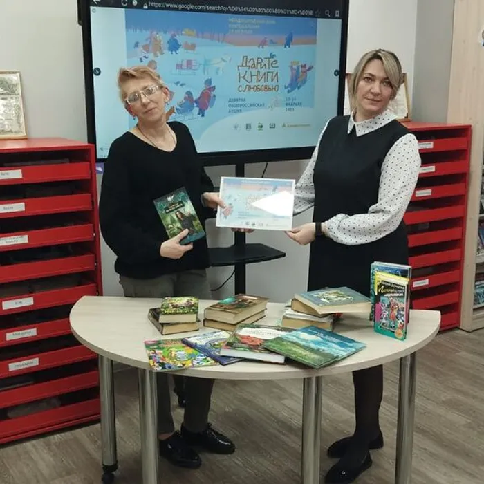 Акция «Дарите книги с любовью»