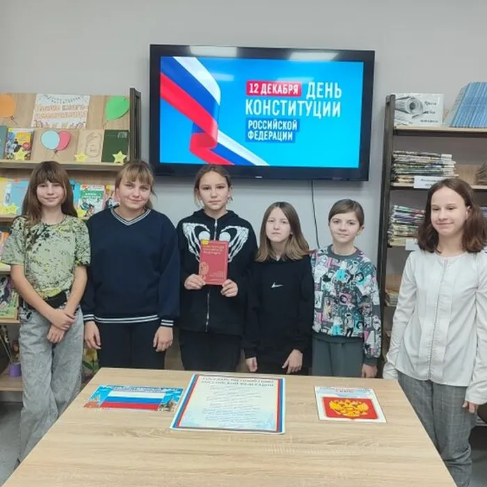 Беседа «Главный закон страны»