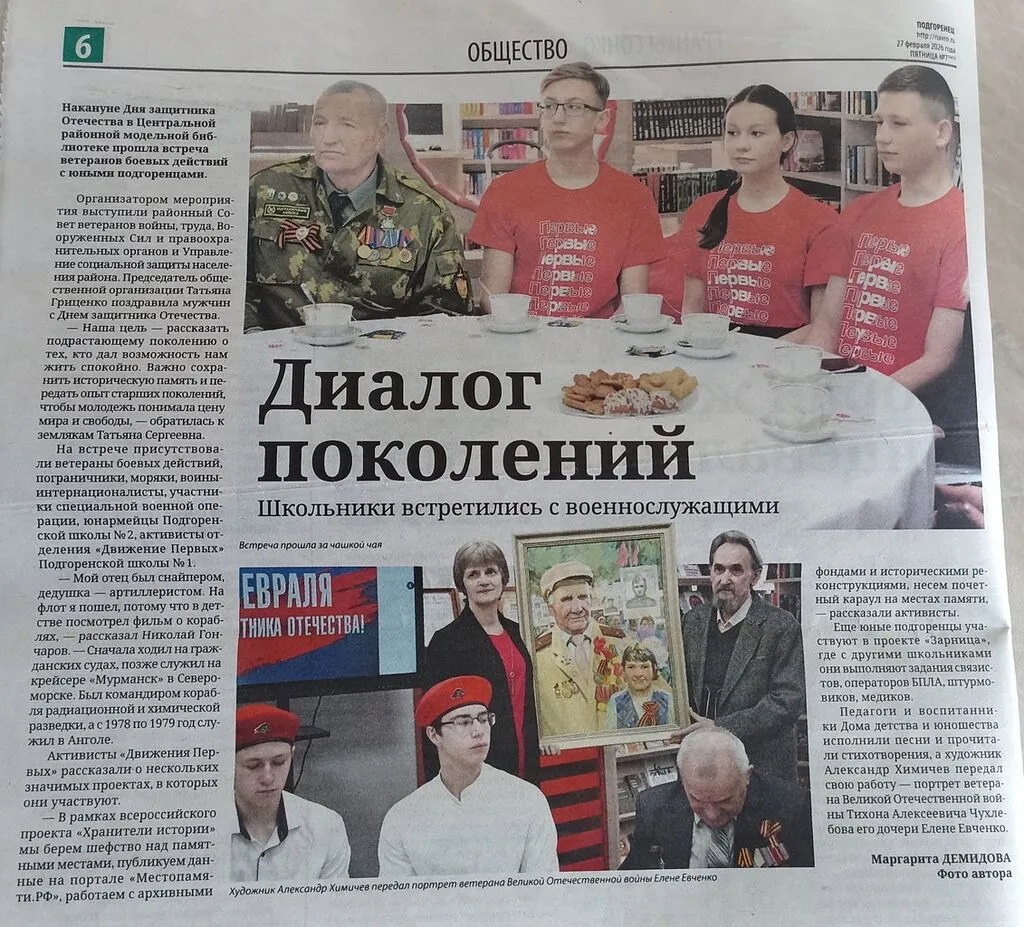 Подгоренец №7 от 27.02.26г.