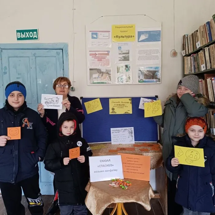 Час хорошего настроения «Волшебное слово «Спасибо»