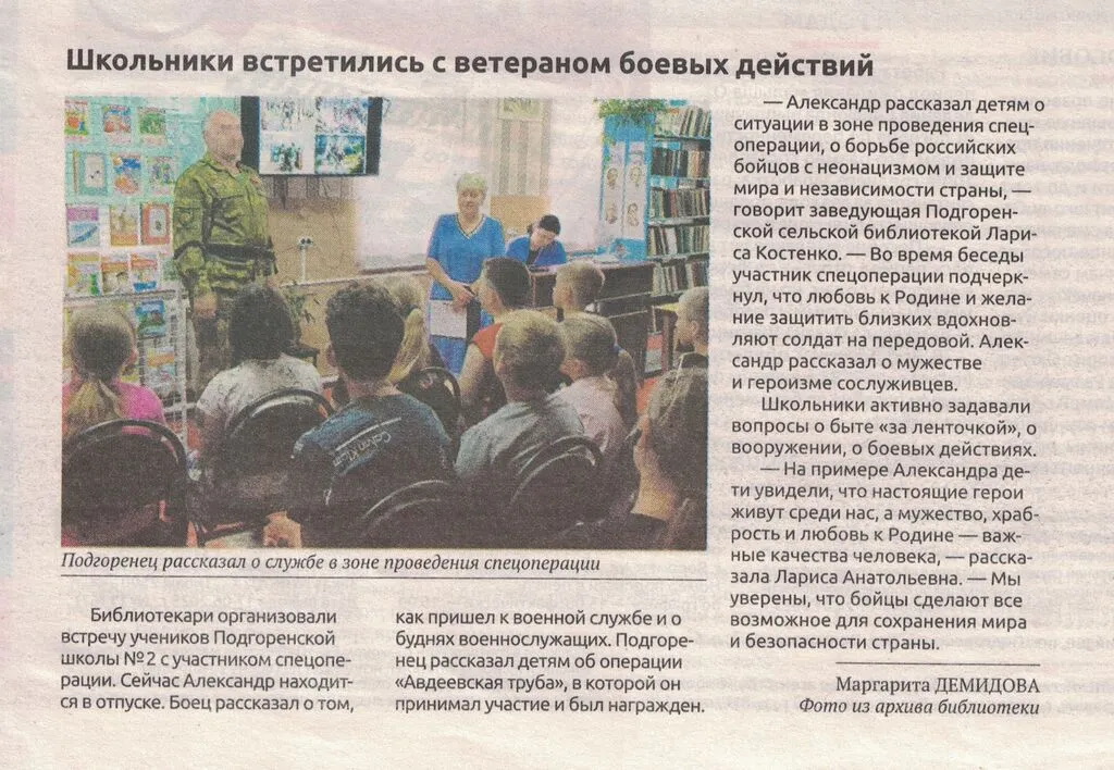 Социальный выпуск 17.06.2025 №11 Школьники встретились с ветераном боевых действий