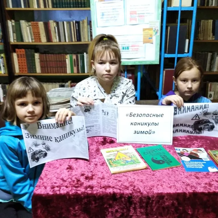 Беседа «Безопасные каникулы зимой»