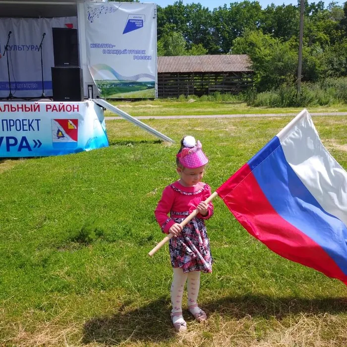 «Россия – Родина моя»