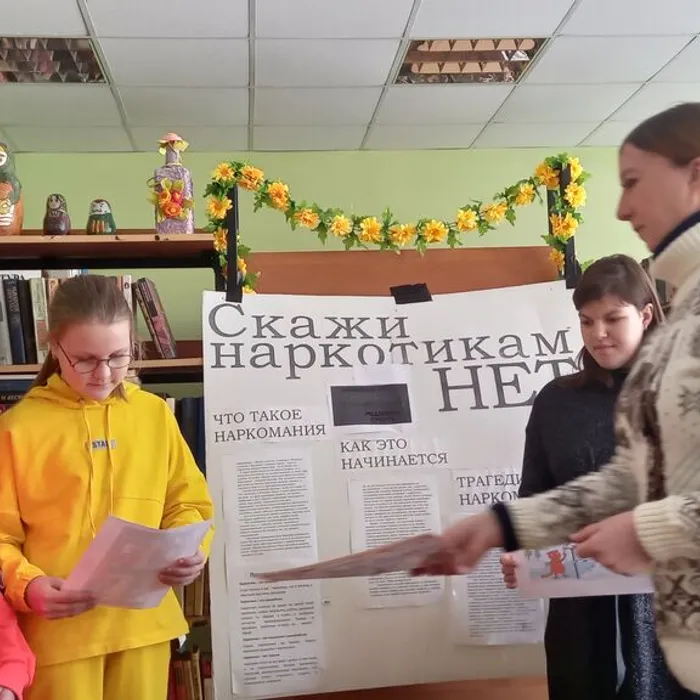 «Против зла всем миром» - информационный час
