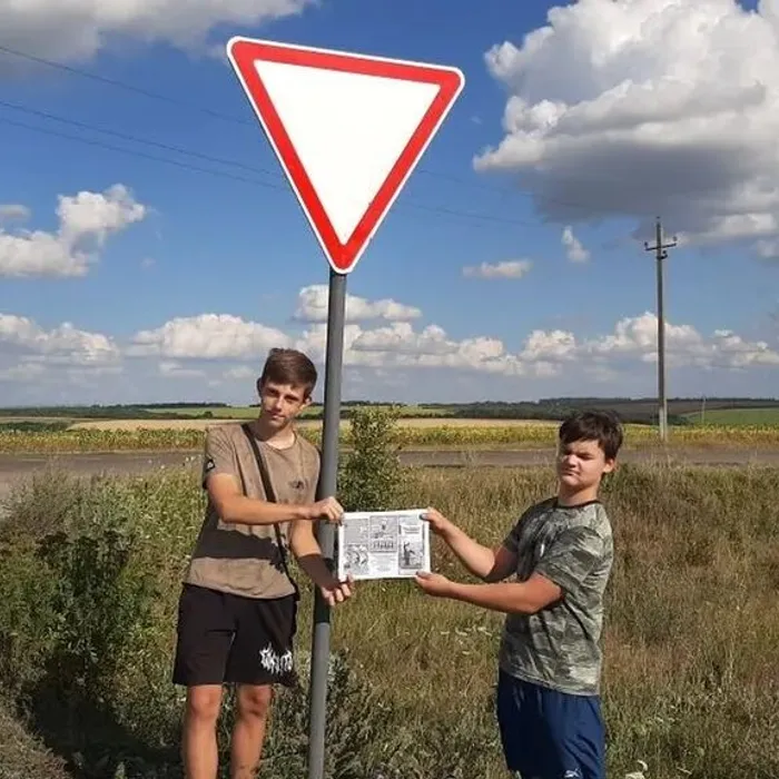 Беседа «Это должен знать каждый»