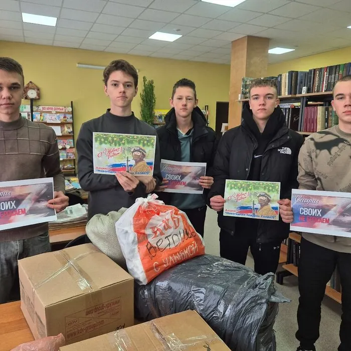 Акция «Новогодний подарок солдату»