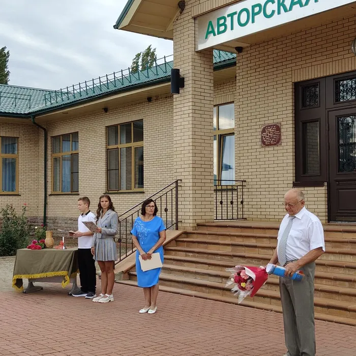 День знаний