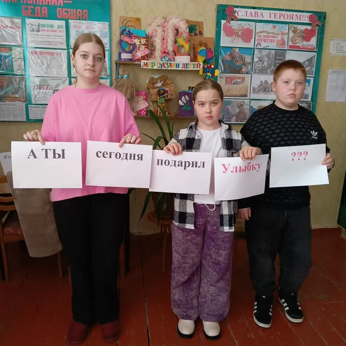 Познавательный час «От улыбки станет всем светлей»