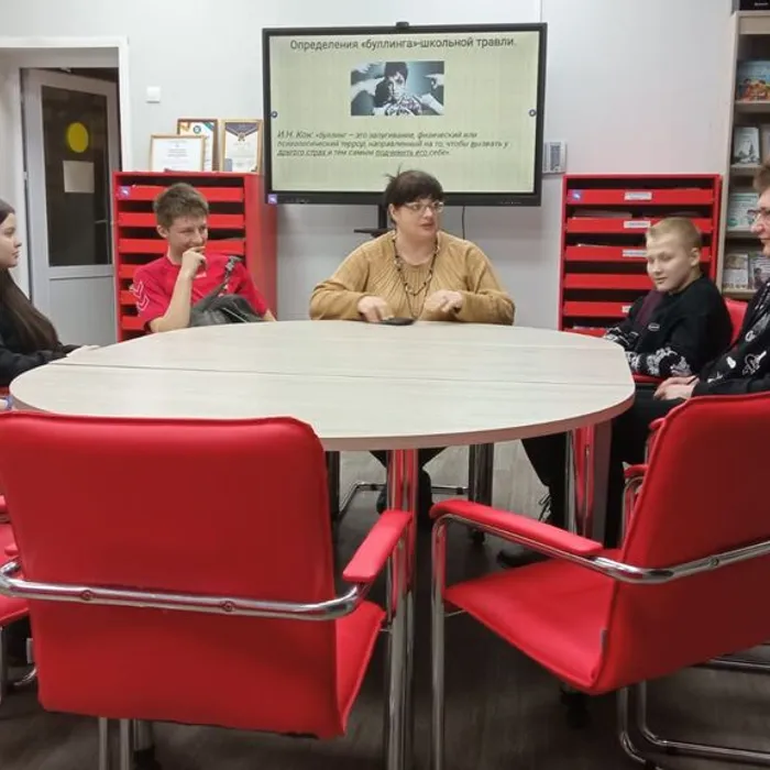 Беседа «Лидер и буллинг - тонкая грань»