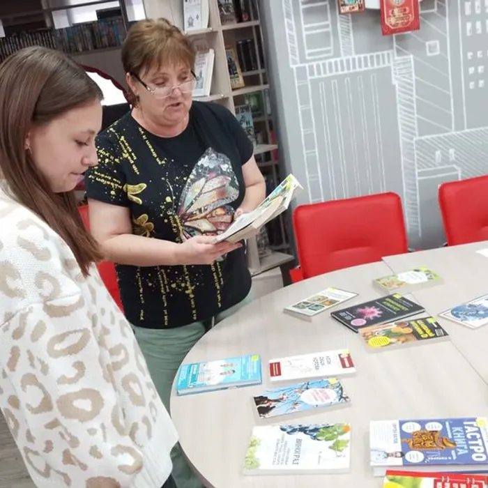 Урок - практикум «Рекомендательная библиография – помощник в выборе книг»