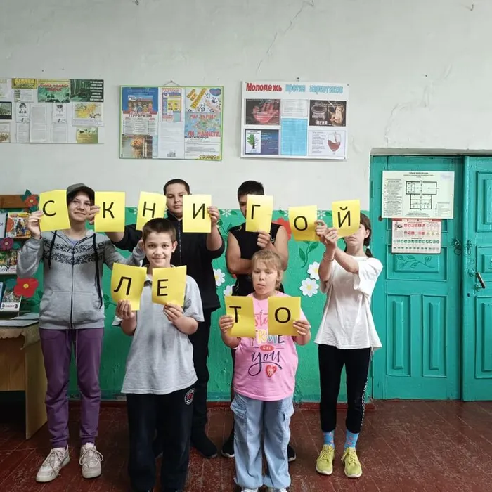 Литературная прогулка «В лето с книгой»