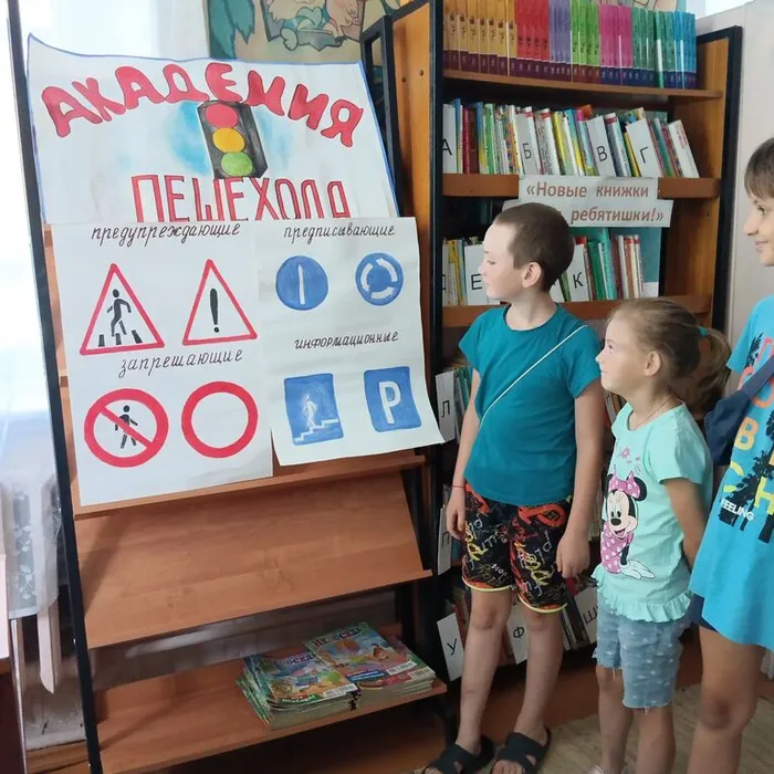 Урок безопасности «О чем говорят дорожные знаки?»
